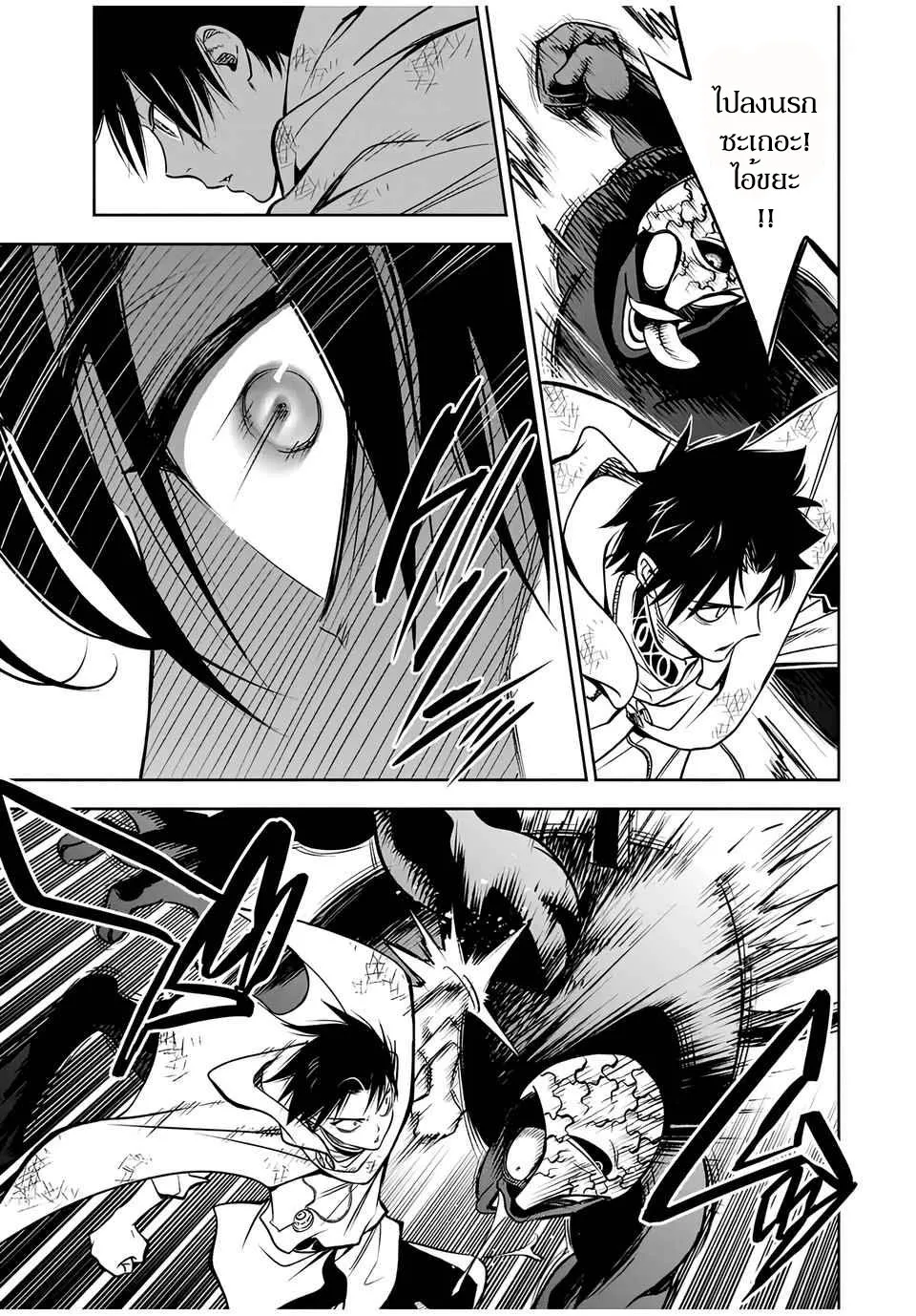 Fuguushoku [Kanteishi] ga Jitsu wa Saikyou Datta – Naraku de Kitaeta Saikyou no [Shingan] de Musou Suru - หน้า 2