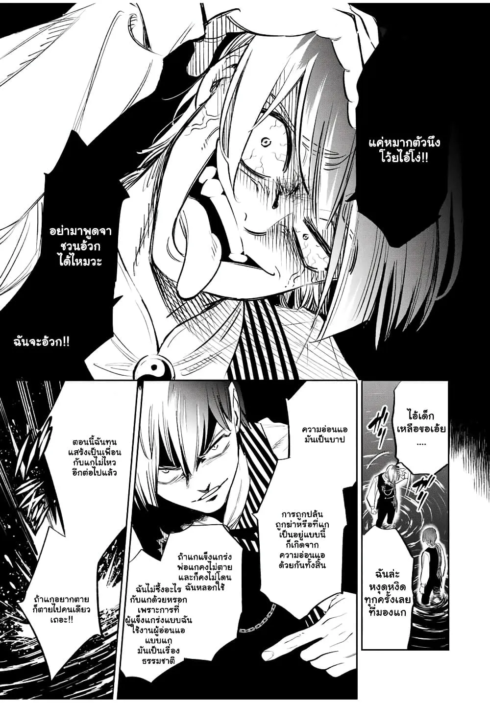 Fuguushoku [Kanteishi] ga Jitsu wa Saikyou Datta – Naraku de Kitaeta Saikyou no [Shingan] de Musou Suru - หน้า 16