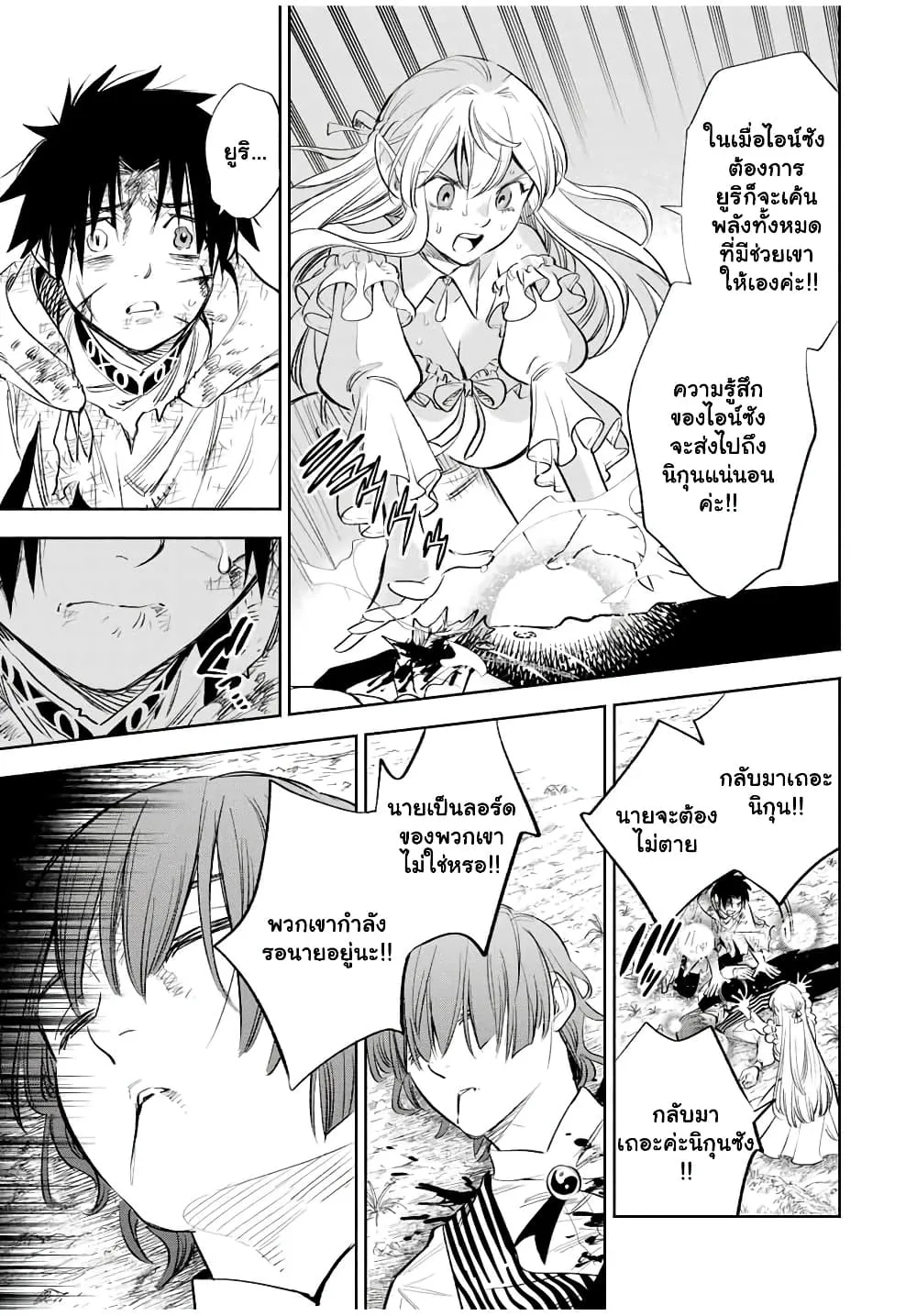 Fuguushoku [Kanteishi] ga Jitsu wa Saikyou Datta – Naraku de Kitaeta Saikyou no [Shingan] de Musou Suru - หน้า 20