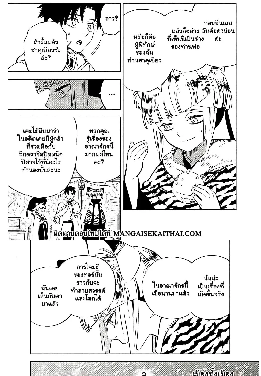 Fuguushoku [Kanteishi] ga Jitsu wa Saikyou Datta – Naraku de Kitaeta Saikyou no [Shingan] de Musou Suru - หน้า 10