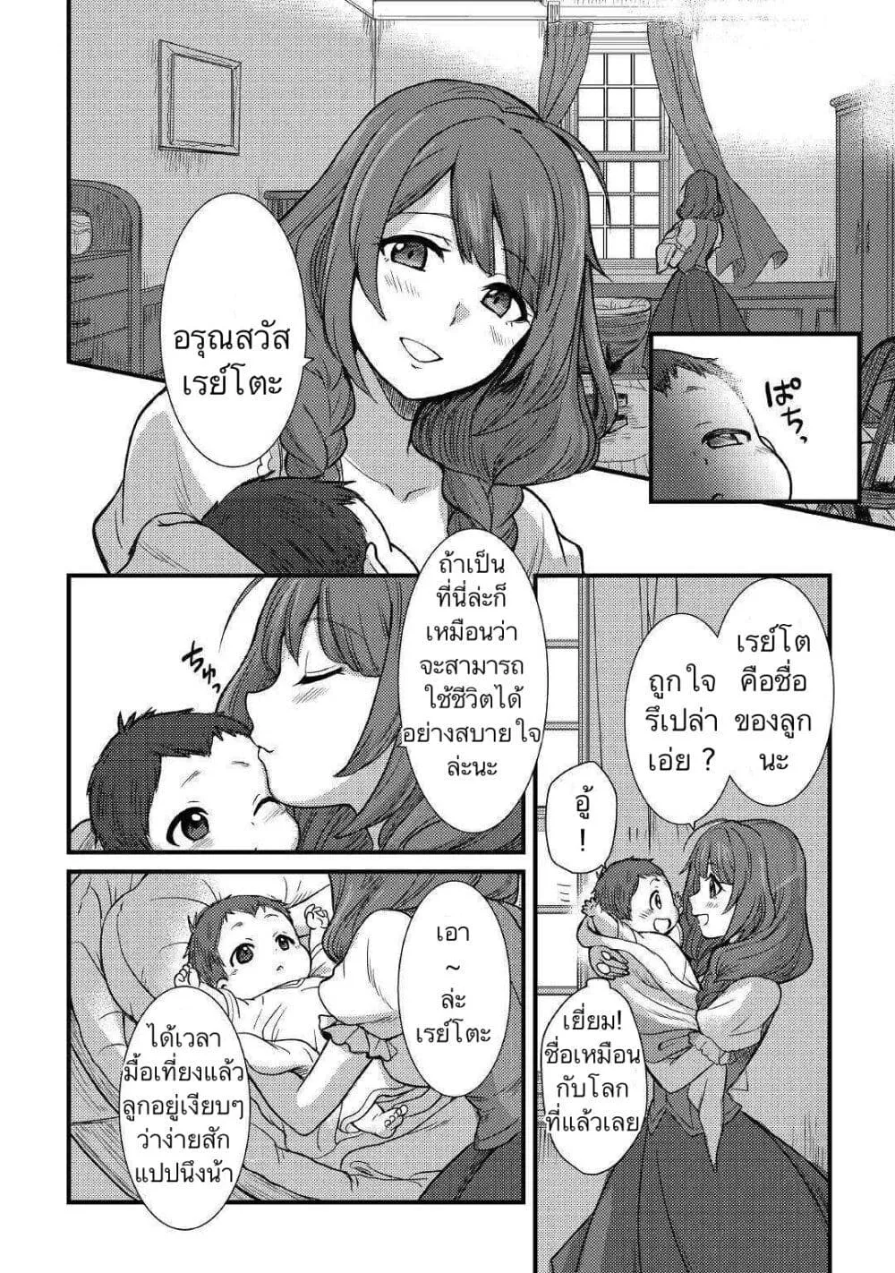 Fuguushoku to Baka ni Saremashita ga, Jissai wa Sorehodo Waruku Arimasen? - หน้า 17