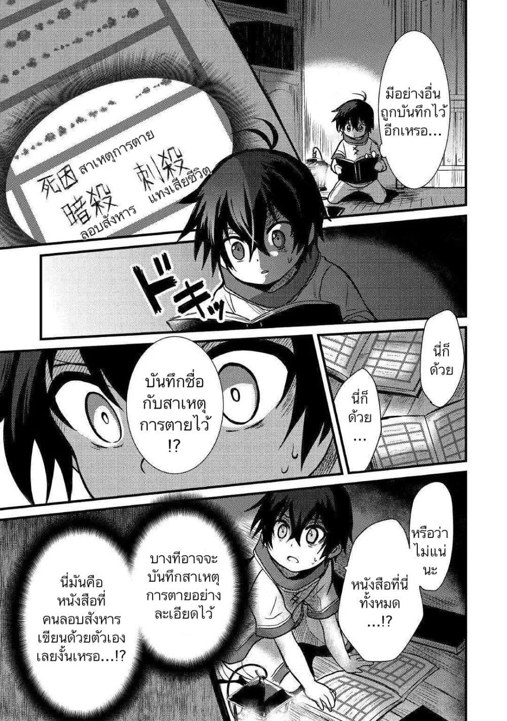 Fuguushoku to Baka ni Saremashita ga, Jissai wa Sorehodo Waruku Arimasen? - หน้า 2