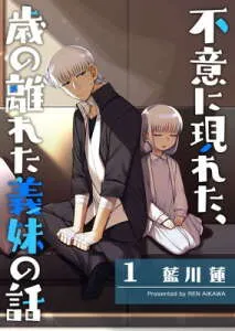 Fui ni Arawareta Toshi no Hanareta Gimai no Hanashi - หน้า 24