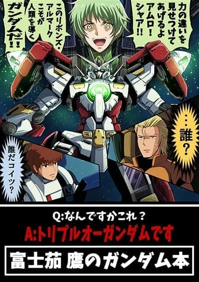 Fuji Takanasu’s Gundam Book - หน้า 5