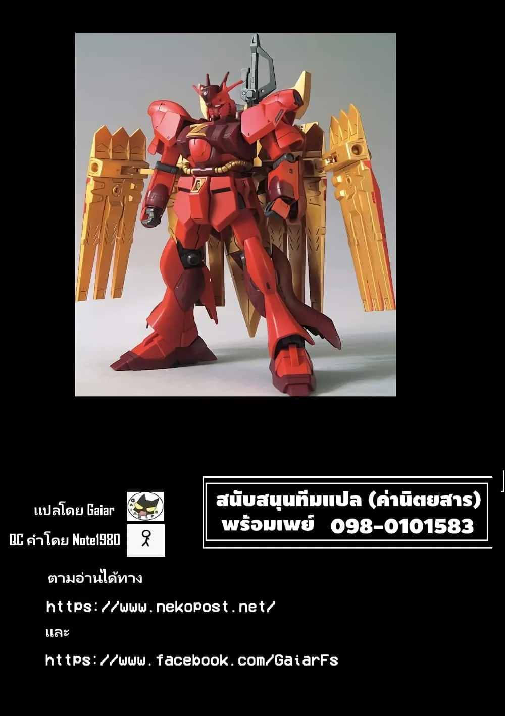 Fuji Takanasu’s Gundam Book - หน้า 2