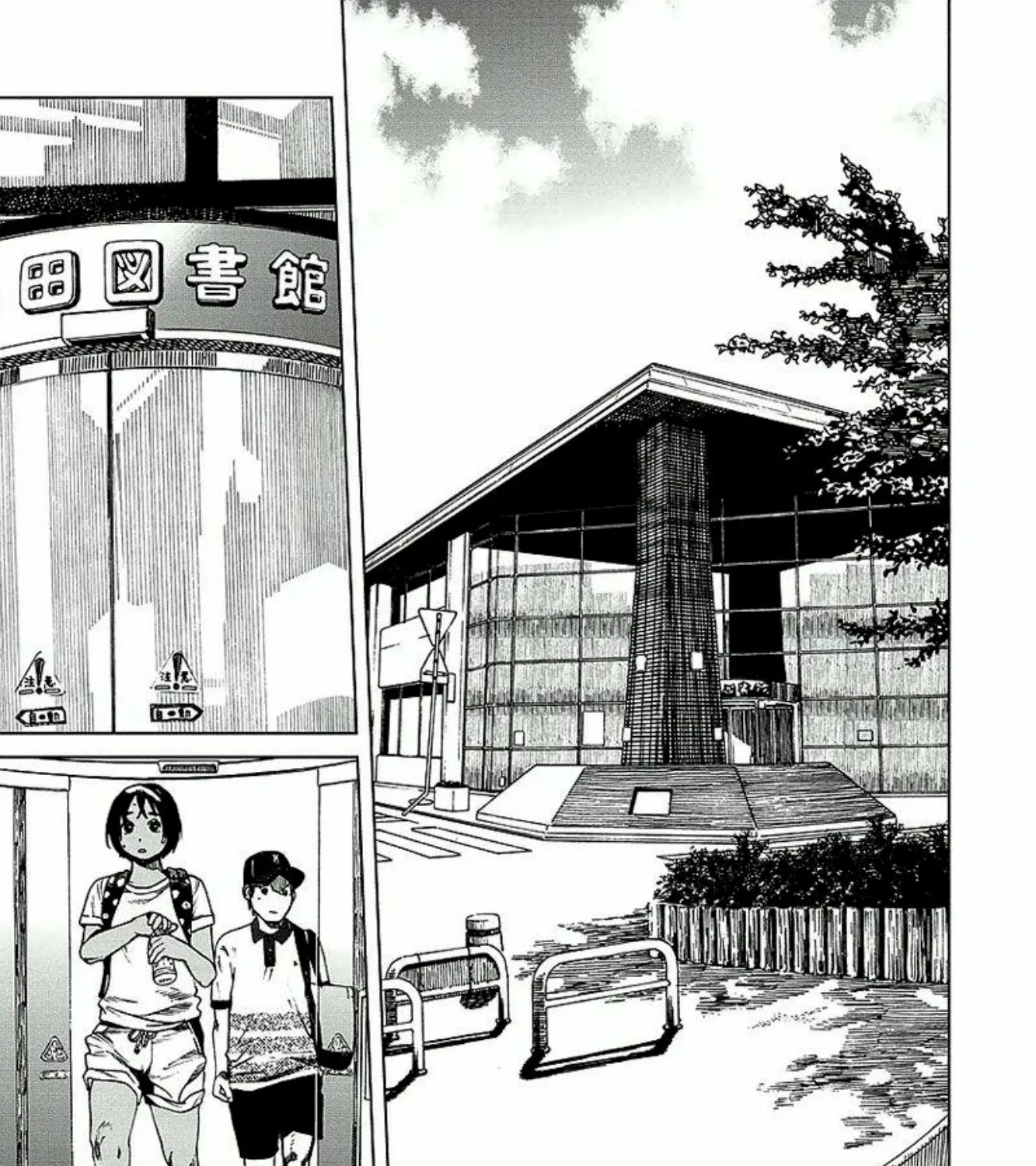 Fujiyama-san wa Shishunki - หน้า 26