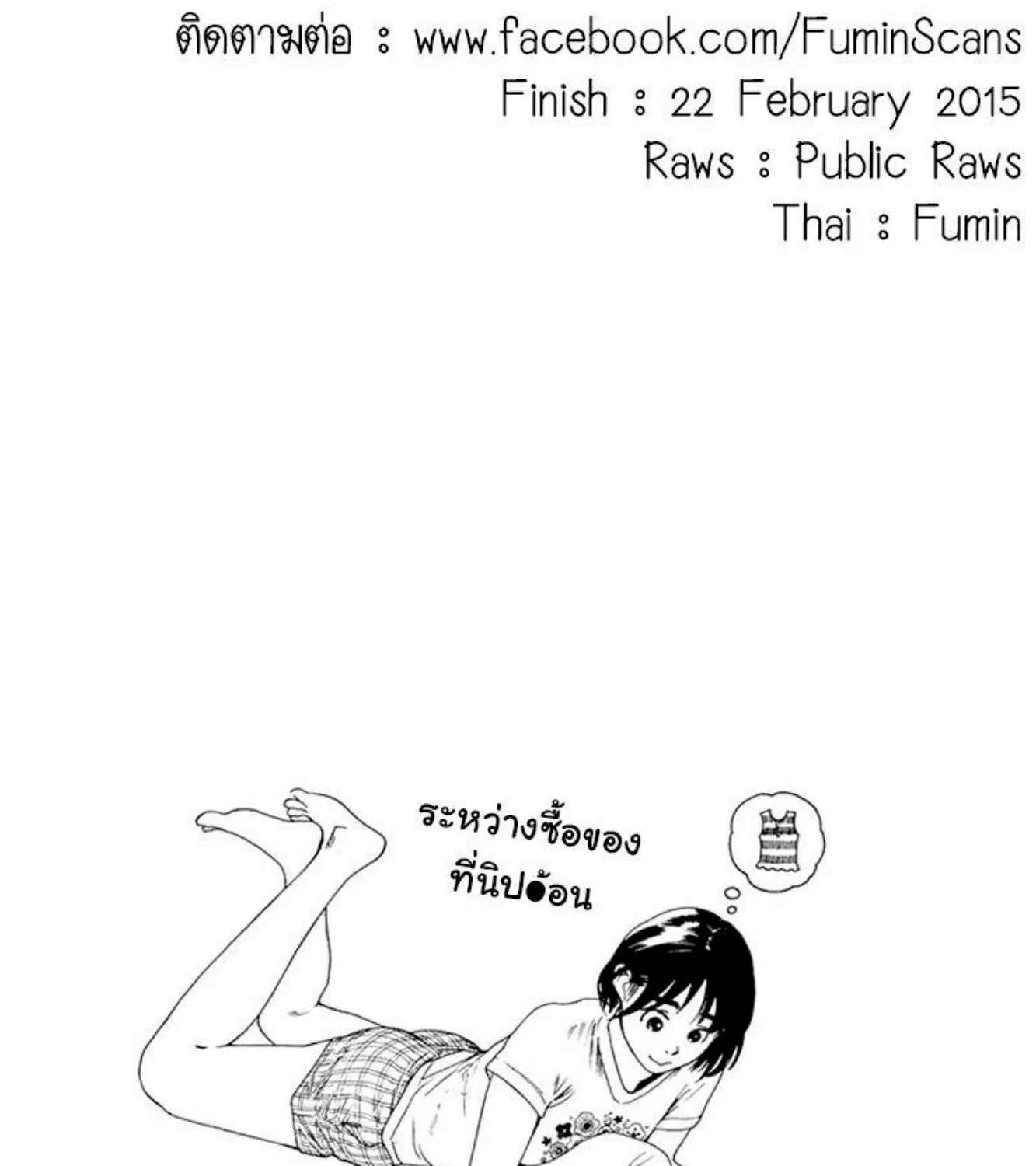 Fujiyama-san wa Shishunki - หน้า 35