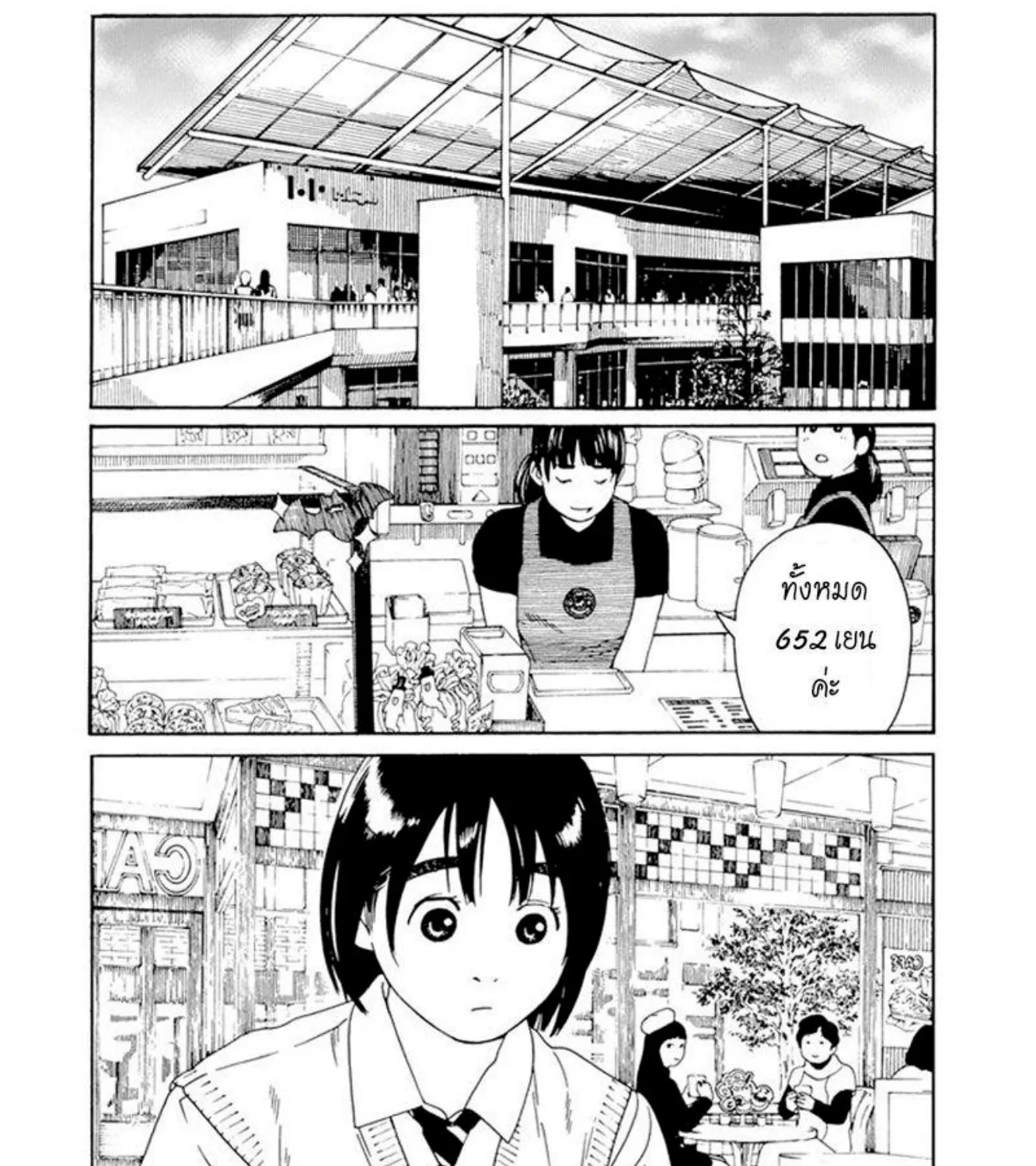 Fujiyama-san wa Shishunki - หน้า 4