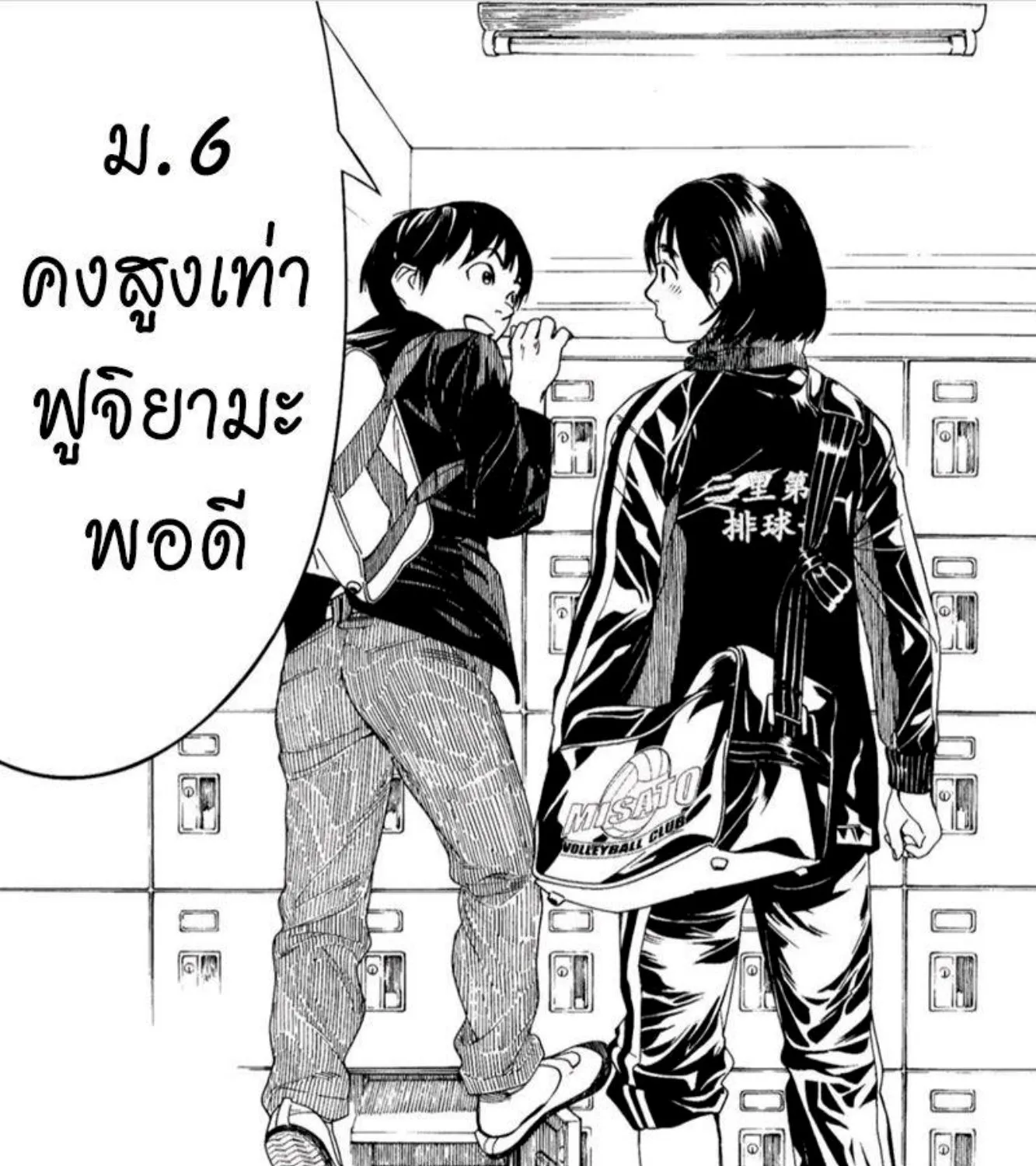 Fujiyama-san wa Shishunki - หน้า 32