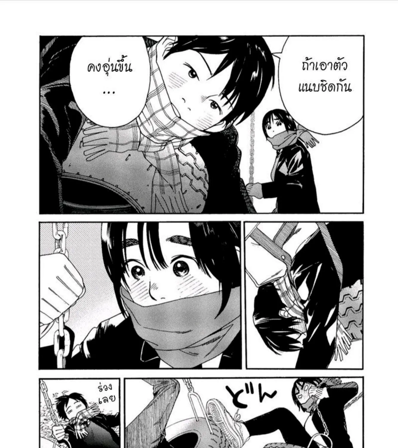 Fujiyama-san wa Shishunki - หน้า 20