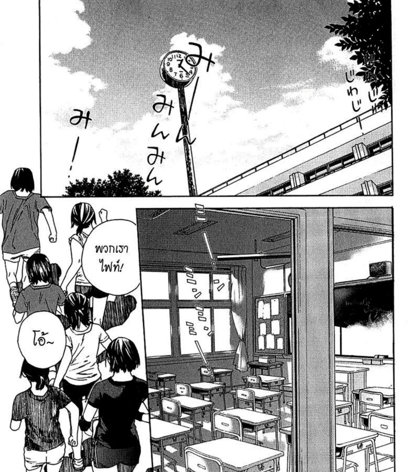 Fujiyama-san wa Shishunki - หน้า 36