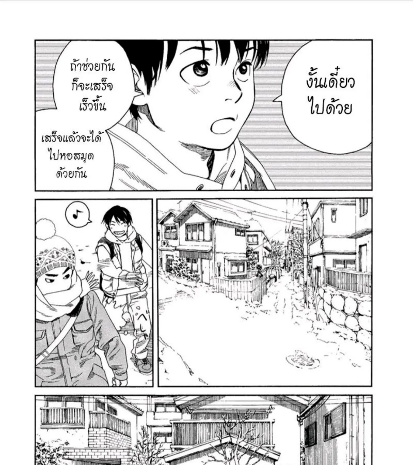 Fujiyama-san wa Shishunki - หน้า 10