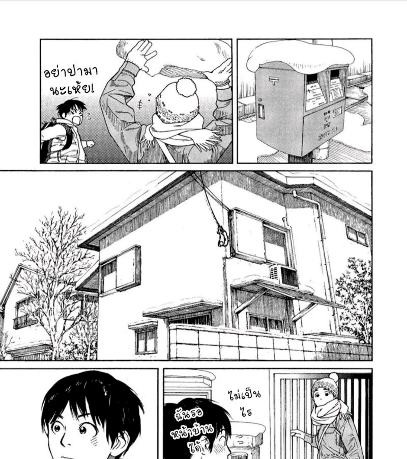 Fujiyama-san wa Shishunki - หน้า 12