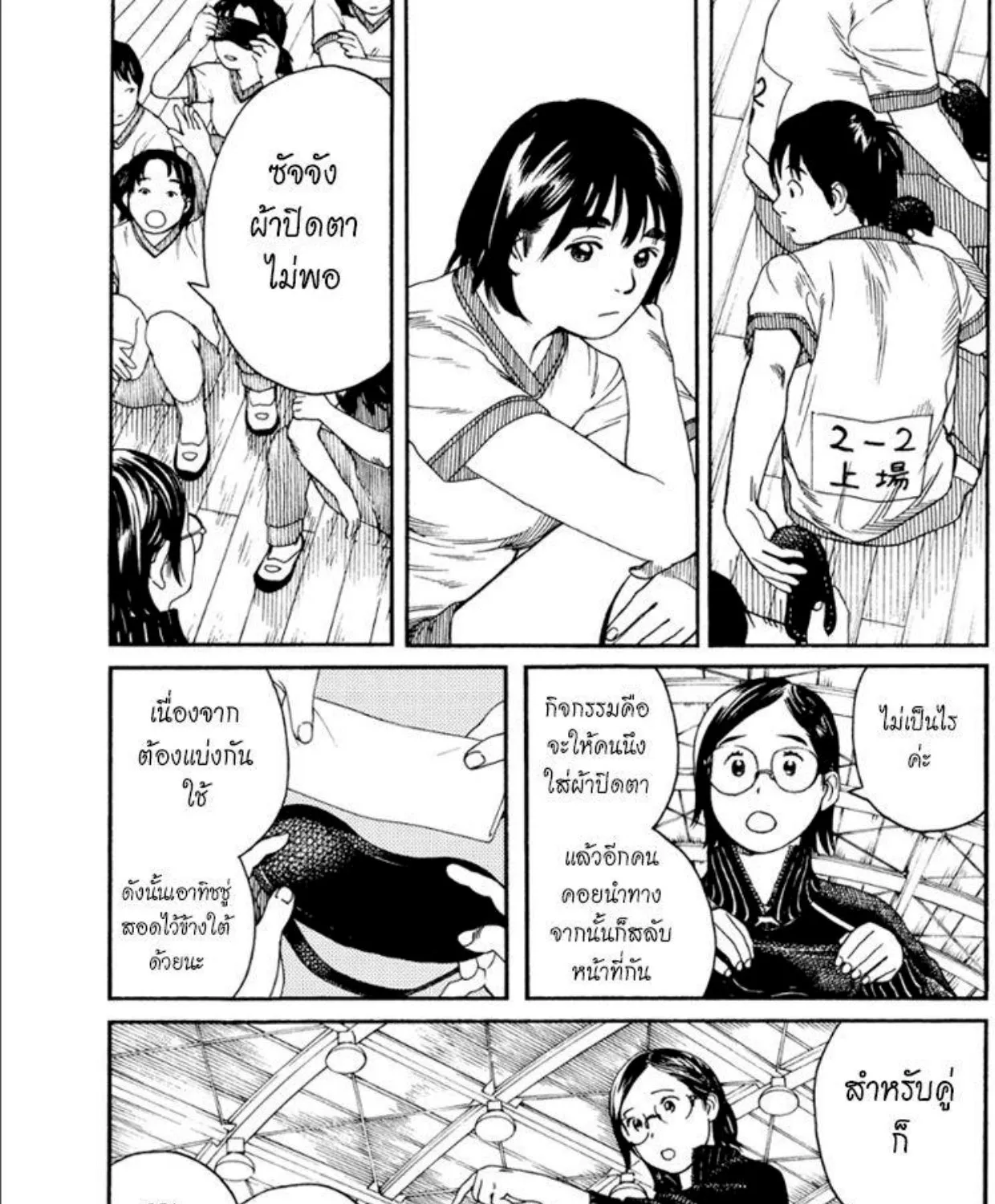 Fujiyama-san wa Shishunki - หน้า 14