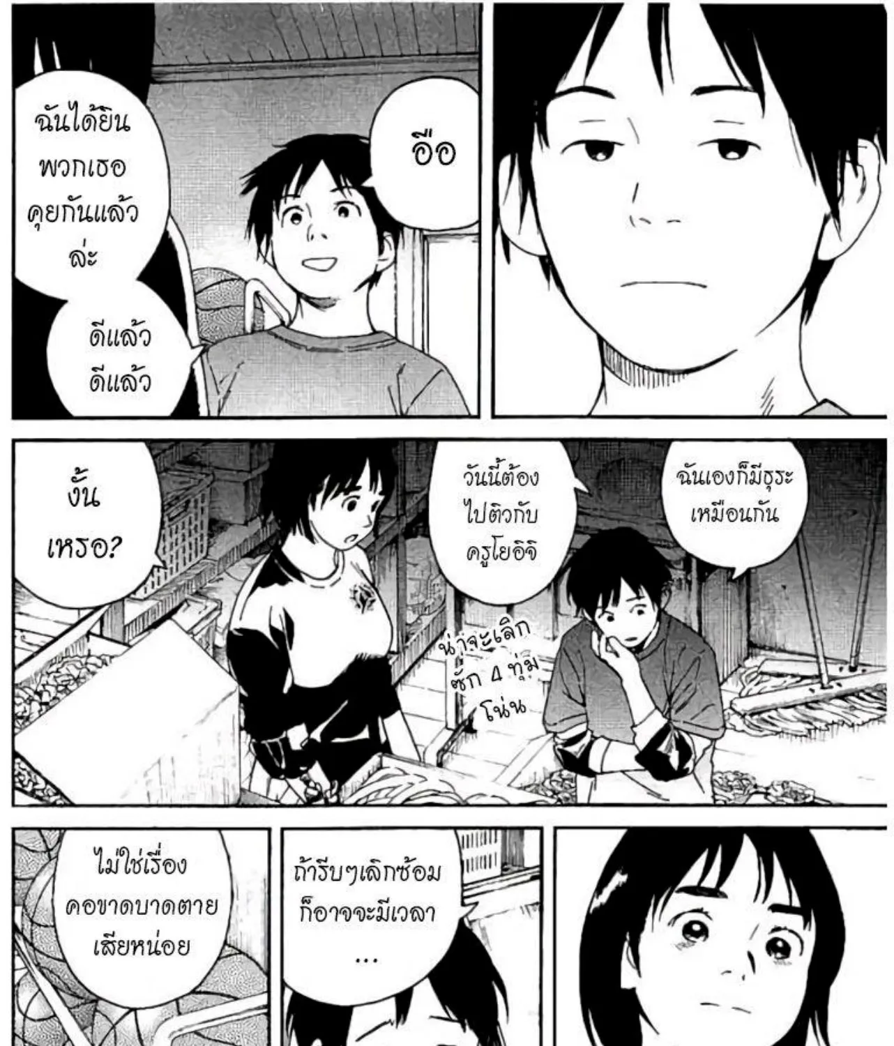 Fujiyama-san wa Shishunki - หน้า 11