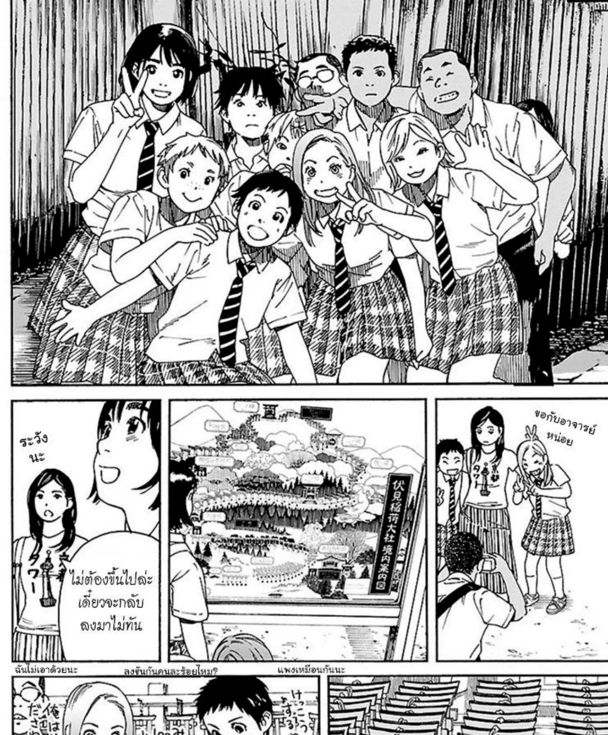 Fujiyama-san wa Shishunki - หน้า 14