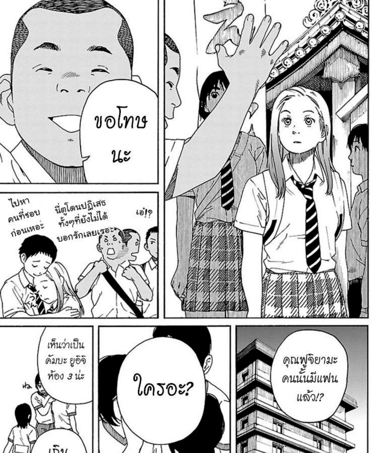 Fujiyama-san wa Shishunki - หน้า 4