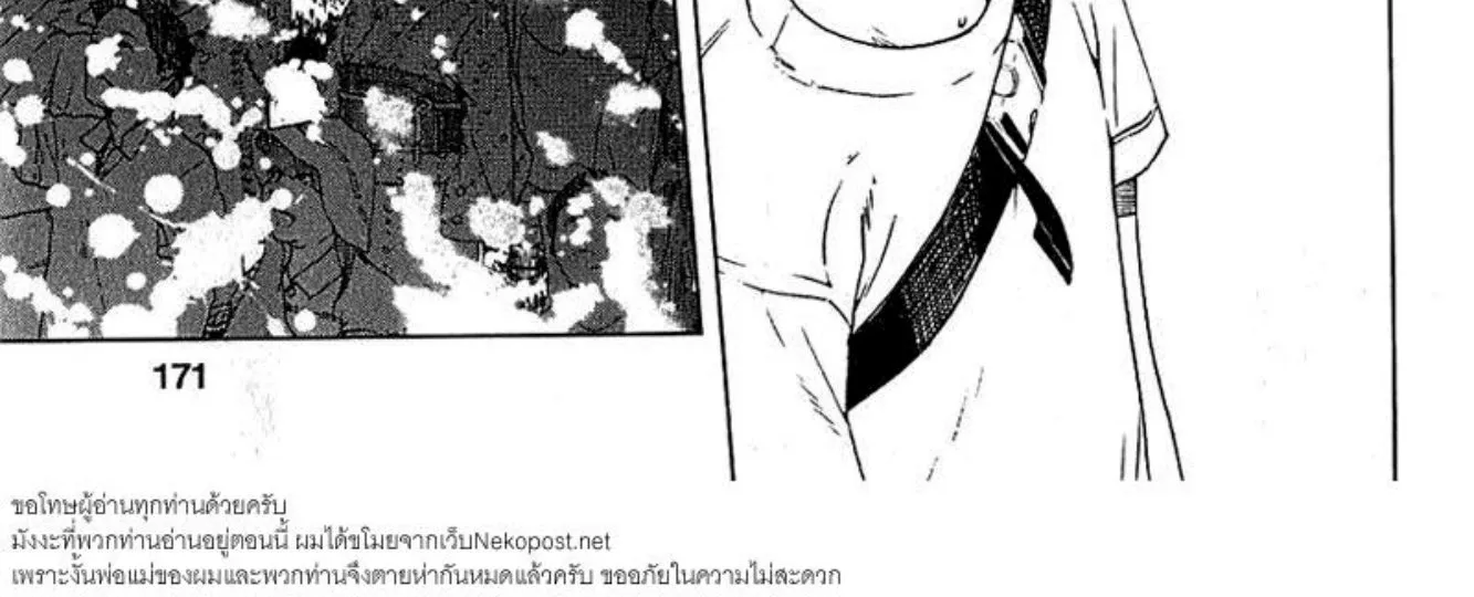 Fujiyama-san wa Shishunki - หน้า 33