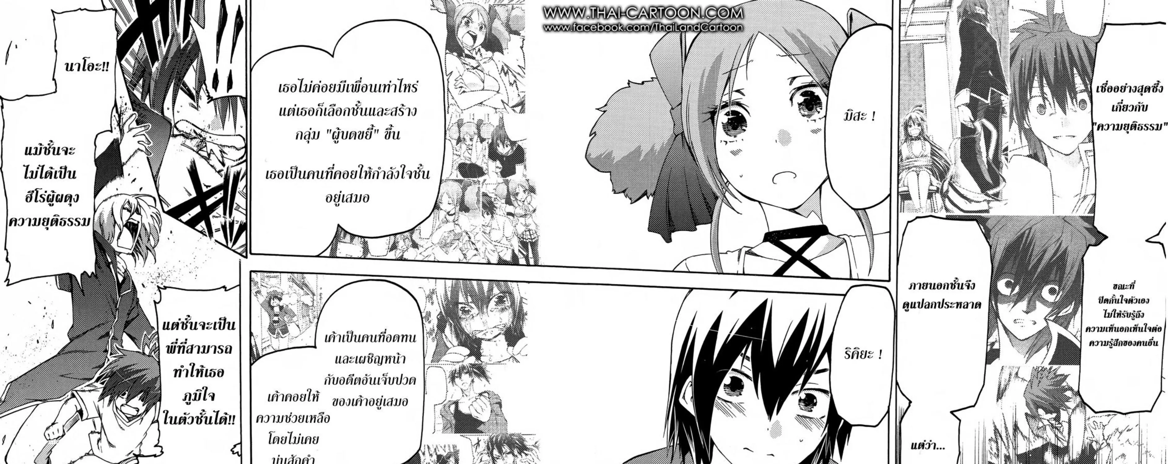 Fukashigi Philia - หน้า 20