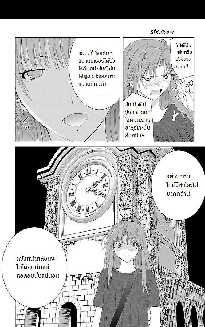 Fukigen Cinderella - หน้า 14