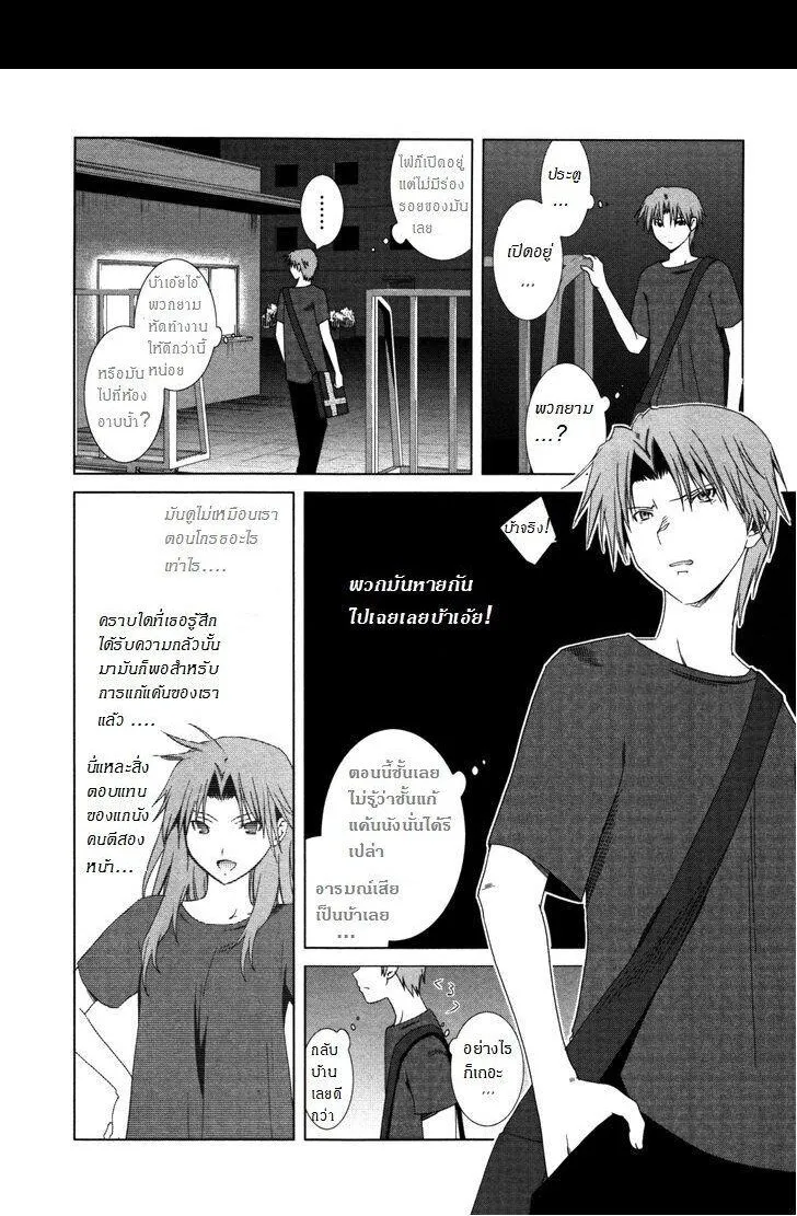 Fukigen Cinderella - หน้า 16