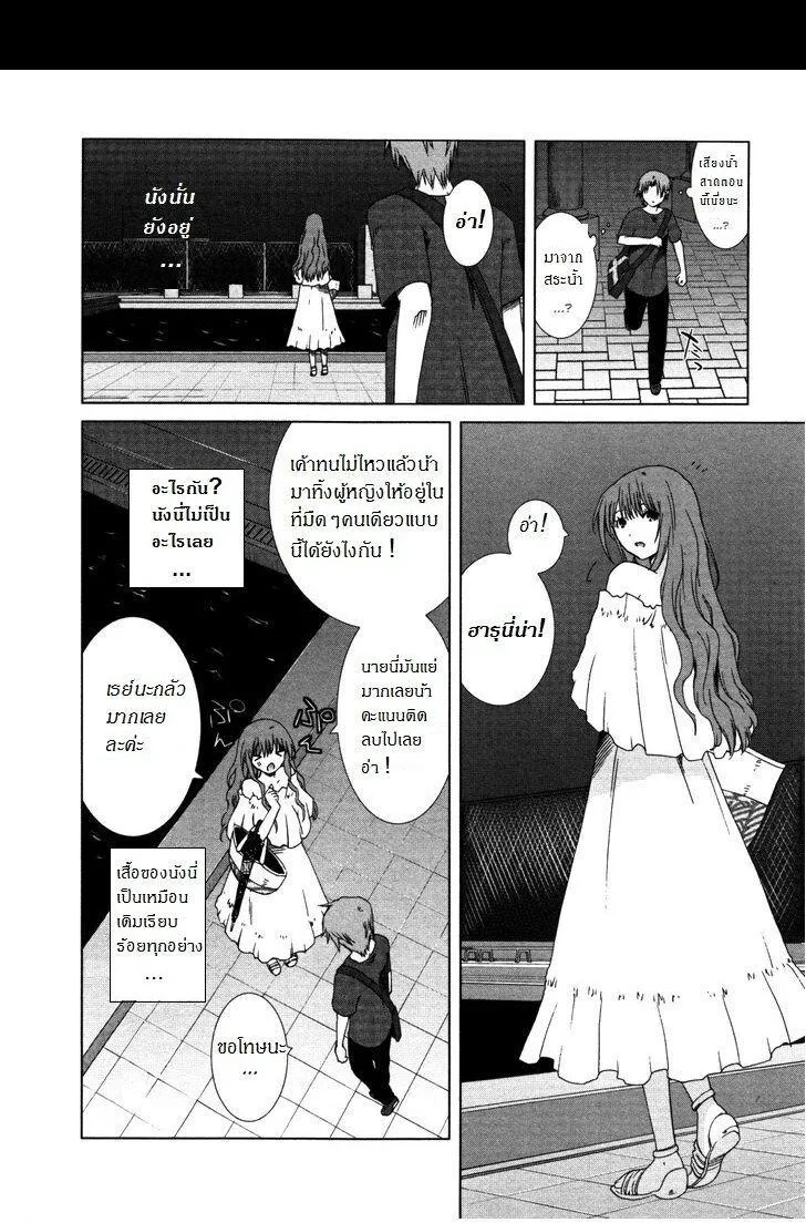 Fukigen Cinderella - หน้า 18