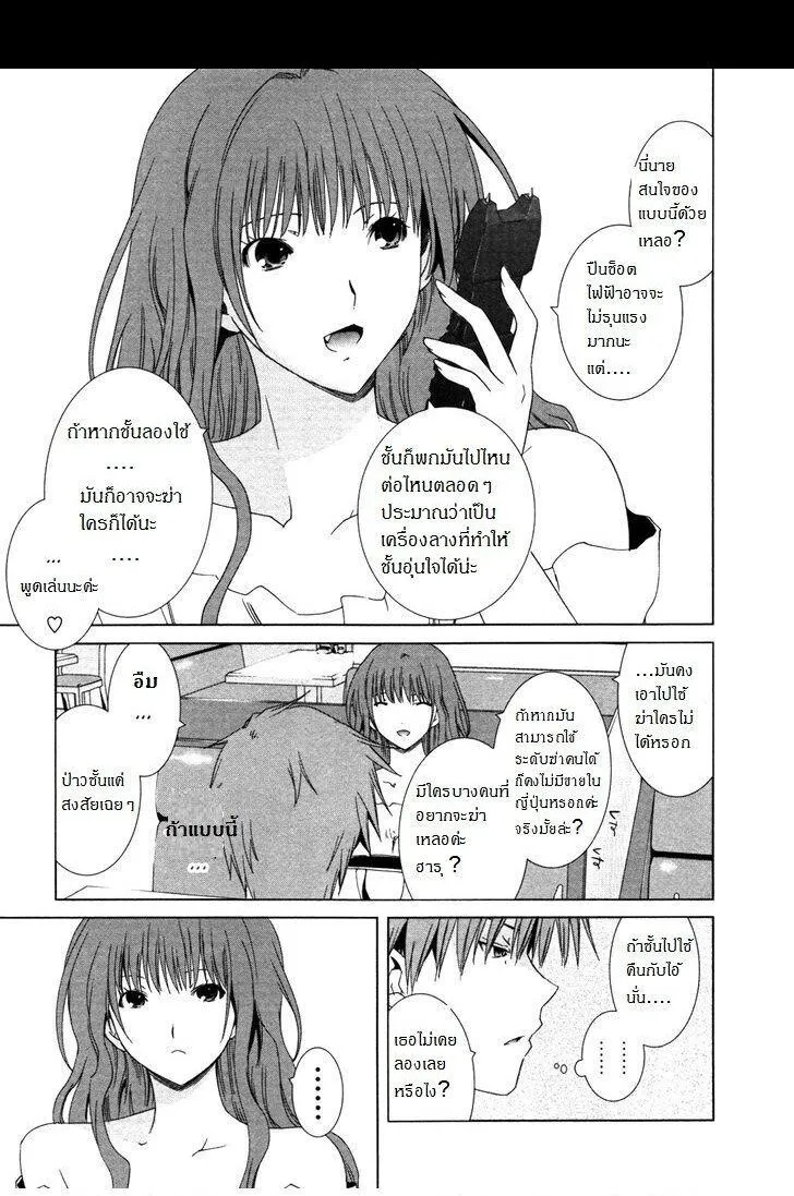 Fukigen Cinderella - หน้า 7