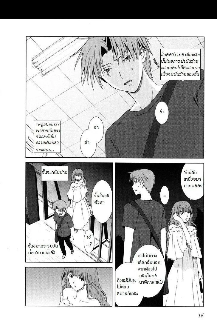 Fukigen Cinderella - หน้า 15