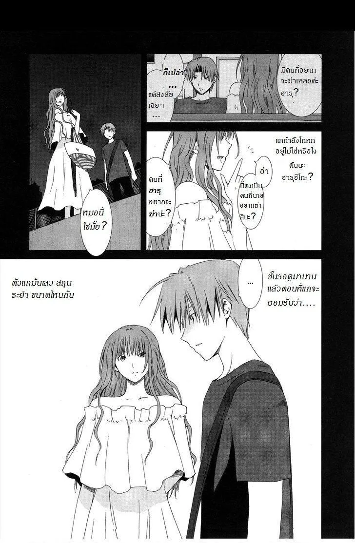 Fukigen Cinderella - หน้า 8