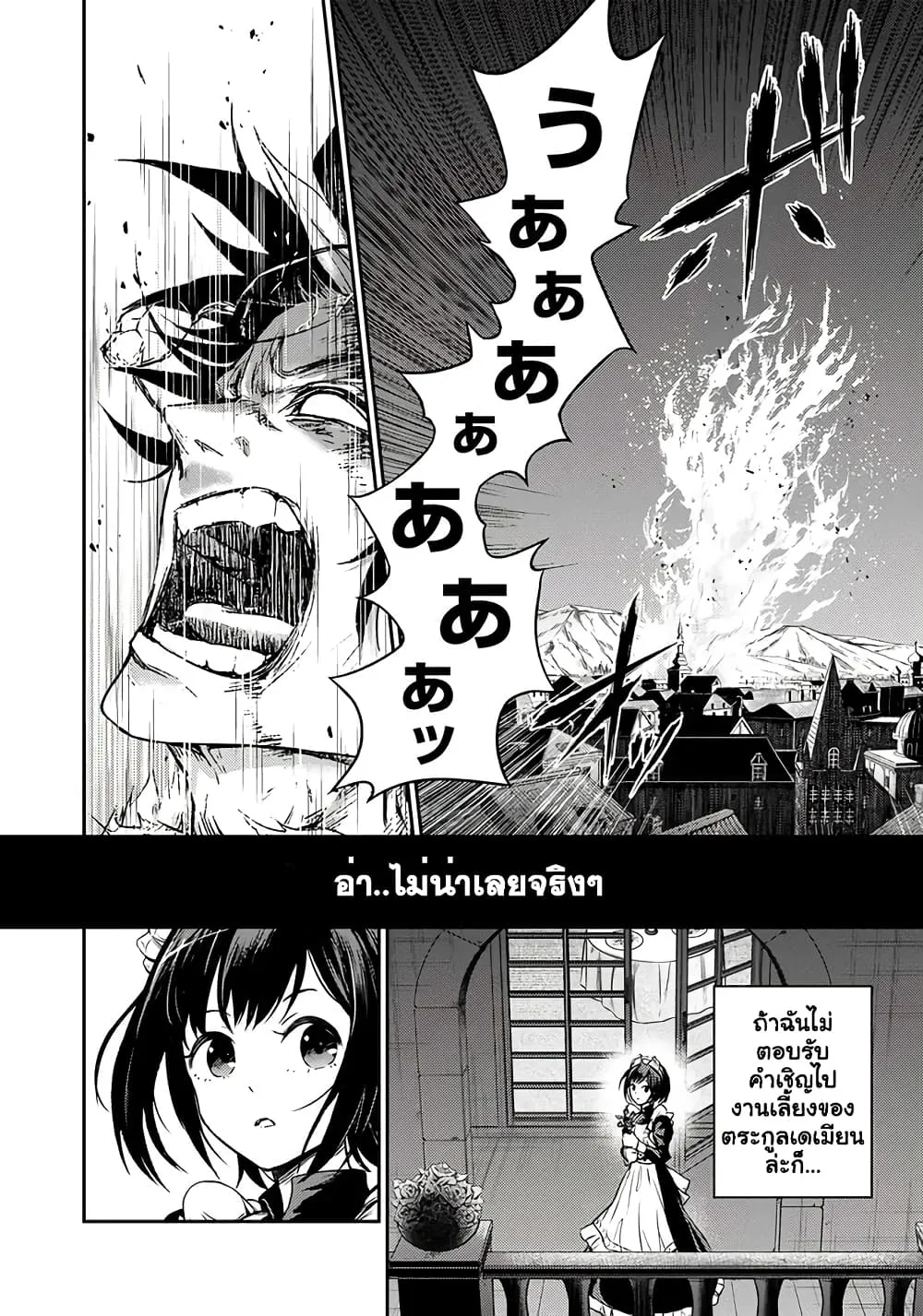 Fukushuu No Tensei Kizoku ~ Subete Wo Ubawareta Dai Kenja, Onore Wo Fukusei Shite Nidome No Nama Wo Eru ~ - หน้า 6