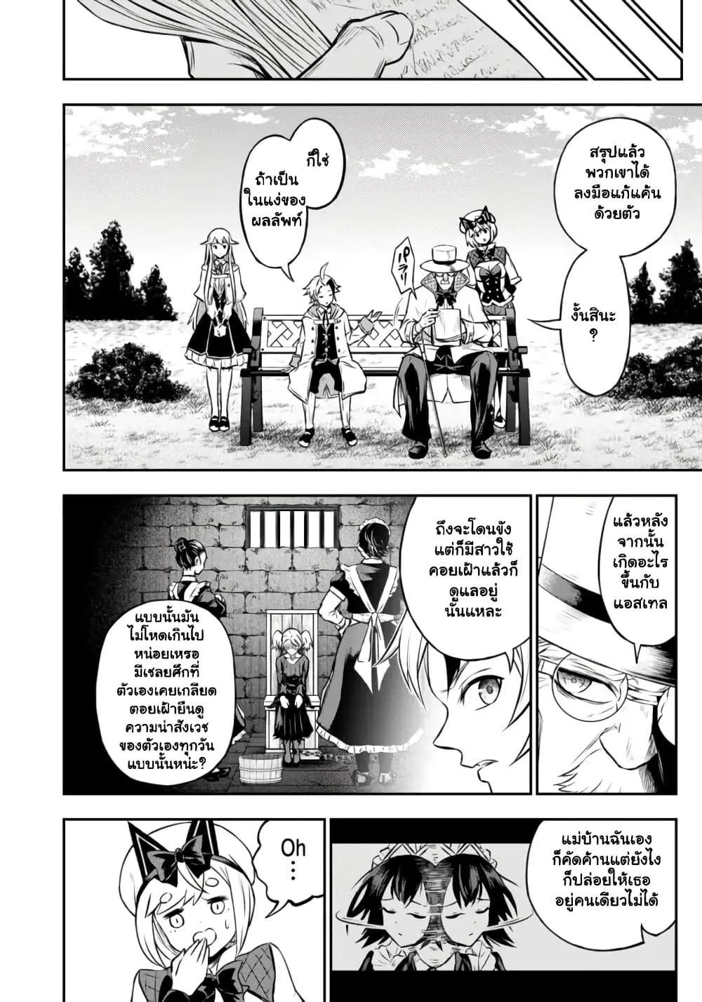 Fukushuu No Tensei Kizoku ~ Subete Wo Ubawareta Dai Kenja, Onore Wo Fukusei Shite Nidome No Nama Wo Eru ~ - หน้า 16