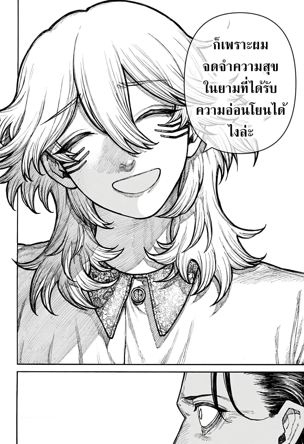 Fukyuu no Mizaaru - หน้า 22