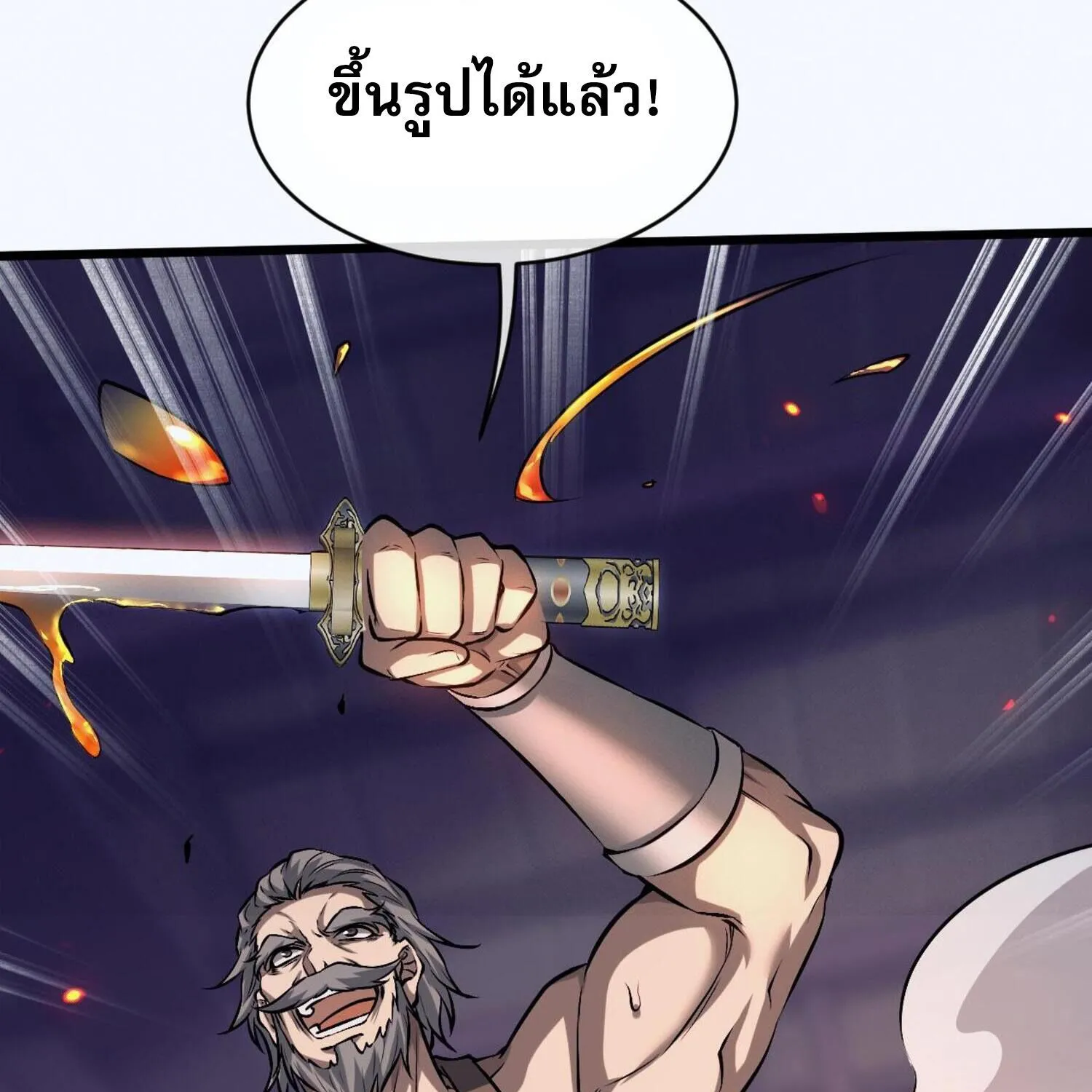 Full-Time Swordsman - หน้า 39