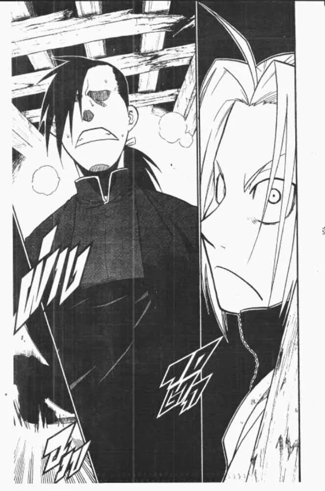 Fullmetal Alchemist - หน้า 26