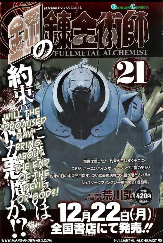 Fullmetal Alchemist - หน้า 1