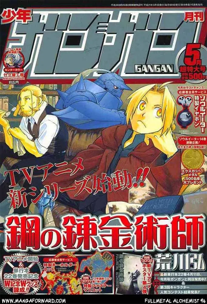 Fullmetal Alchemist - หน้า 11