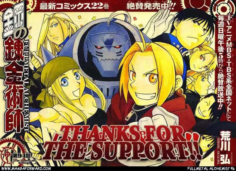 Fullmetal Alchemist - หน้า 13