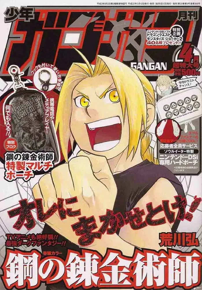 Fullmetal Alchemist - หน้า 9