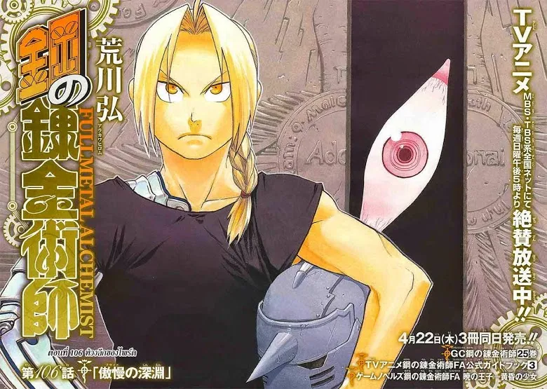 Fullmetal Alchemist - หน้า 11