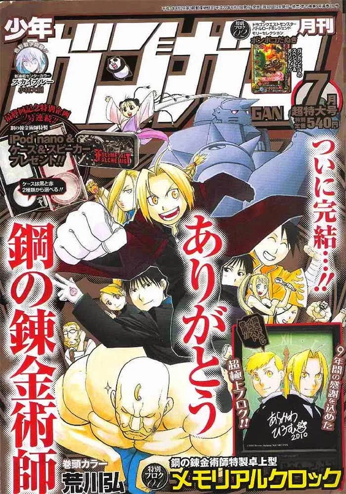 Fullmetal Alchemist - หน้า 15