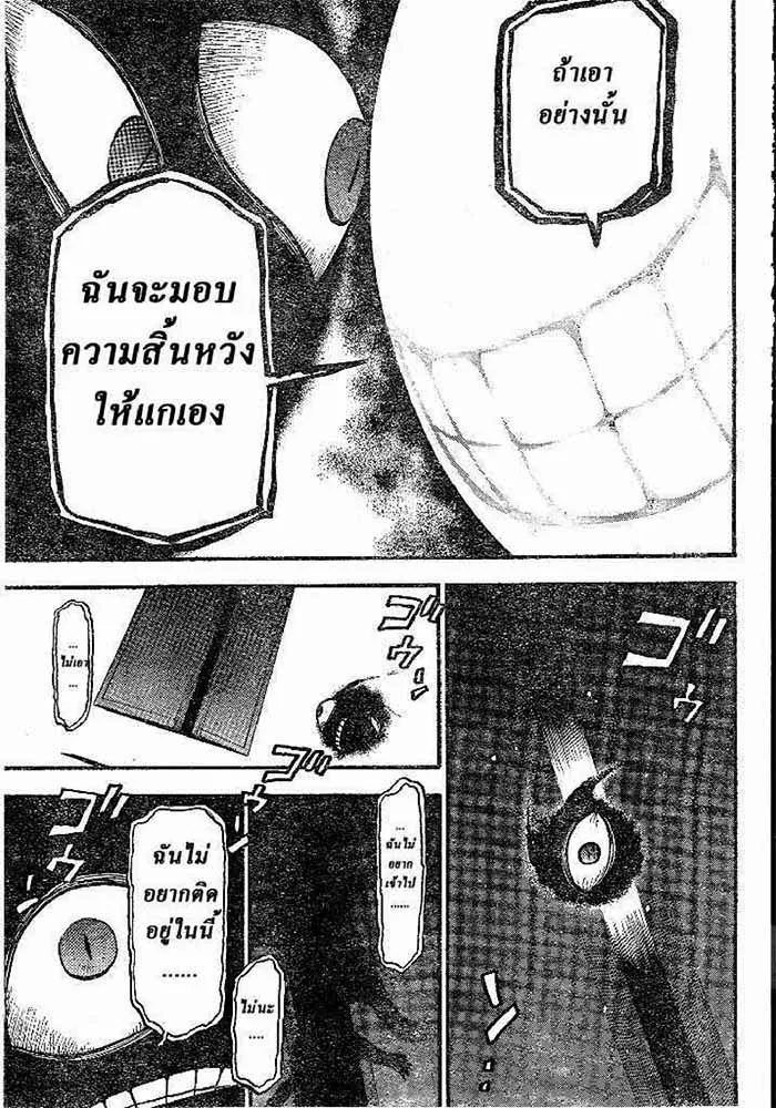 Fullmetal Alchemist - หน้า 11