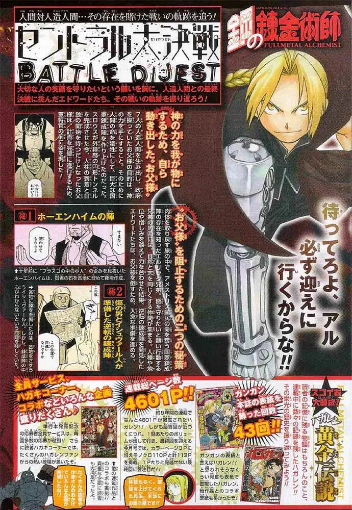 Fullmetal Alchemist - หน้า 9