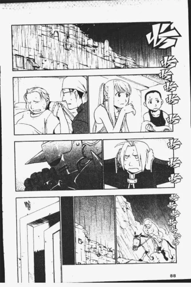 Fullmetal Alchemist - หน้า 20