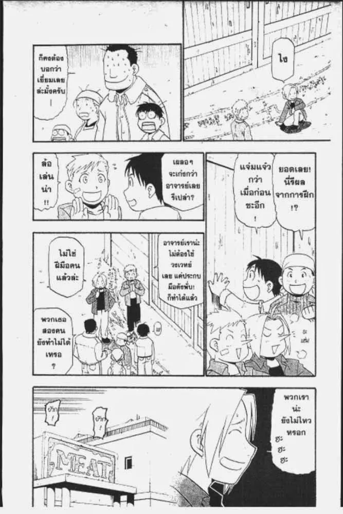 SiamManga Comic online