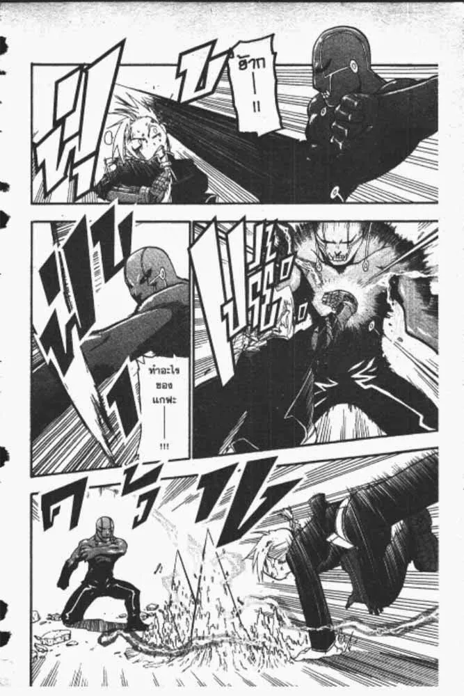 Fullmetal Alchemist - หน้า 16