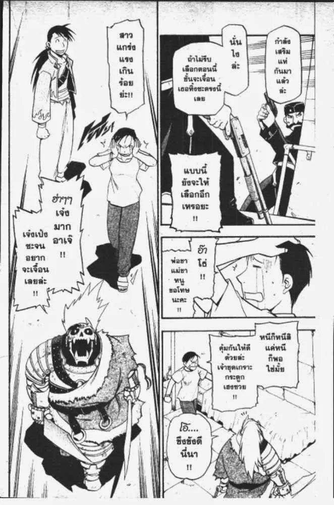 SiamManga Comic online