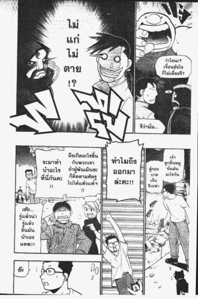 ChaiManga  Comic online