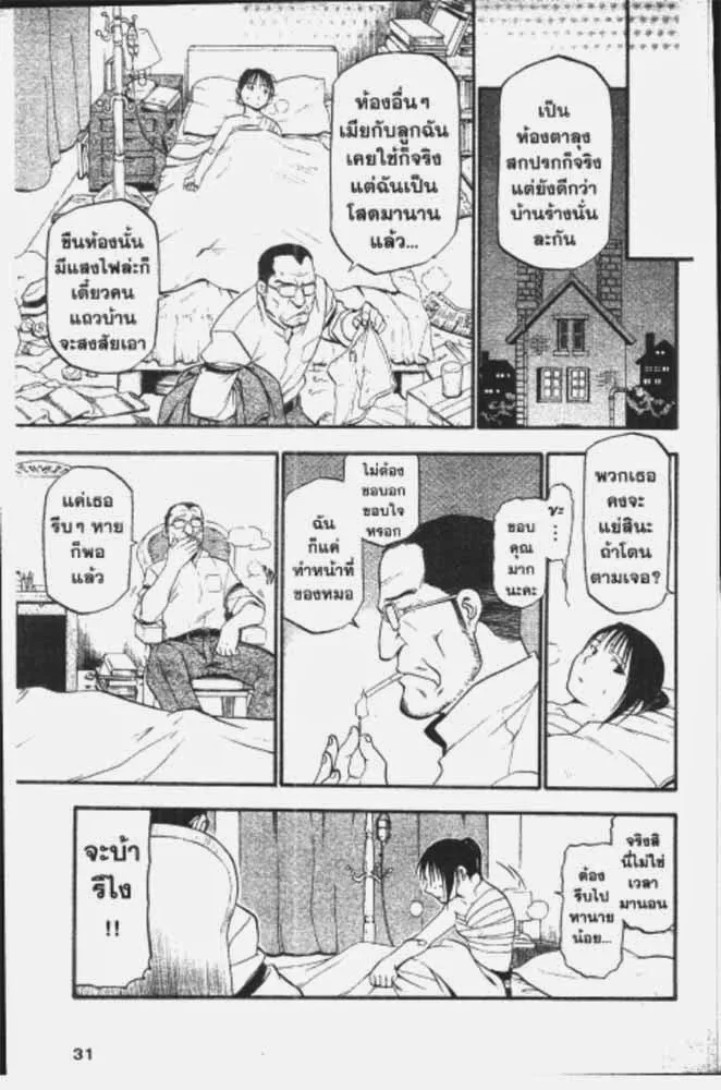 ChaiManga  Comic online