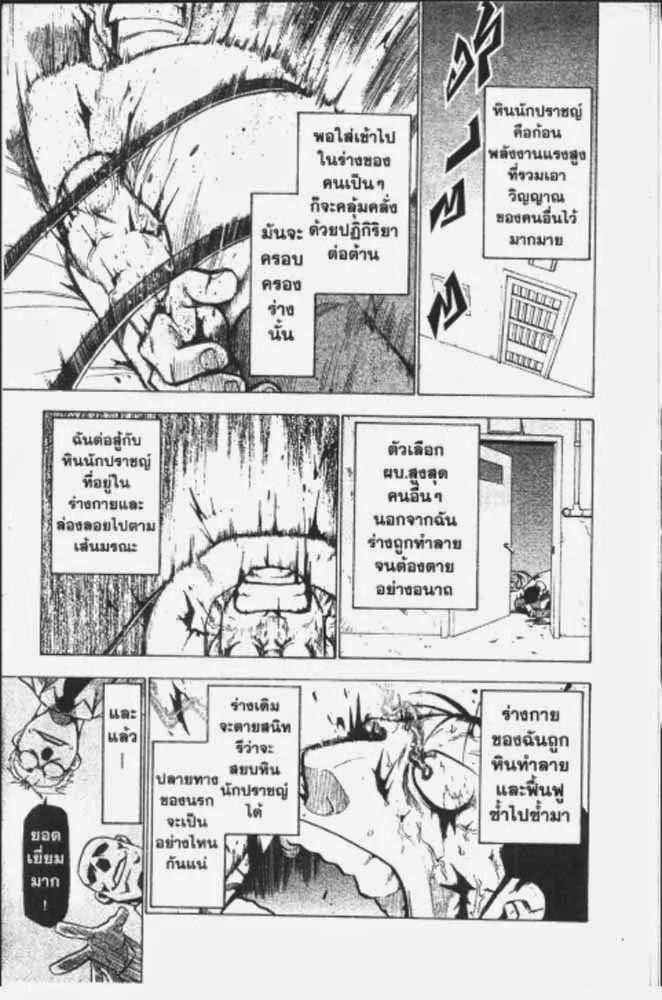 Fullmetal Alchemist - หน้า 26