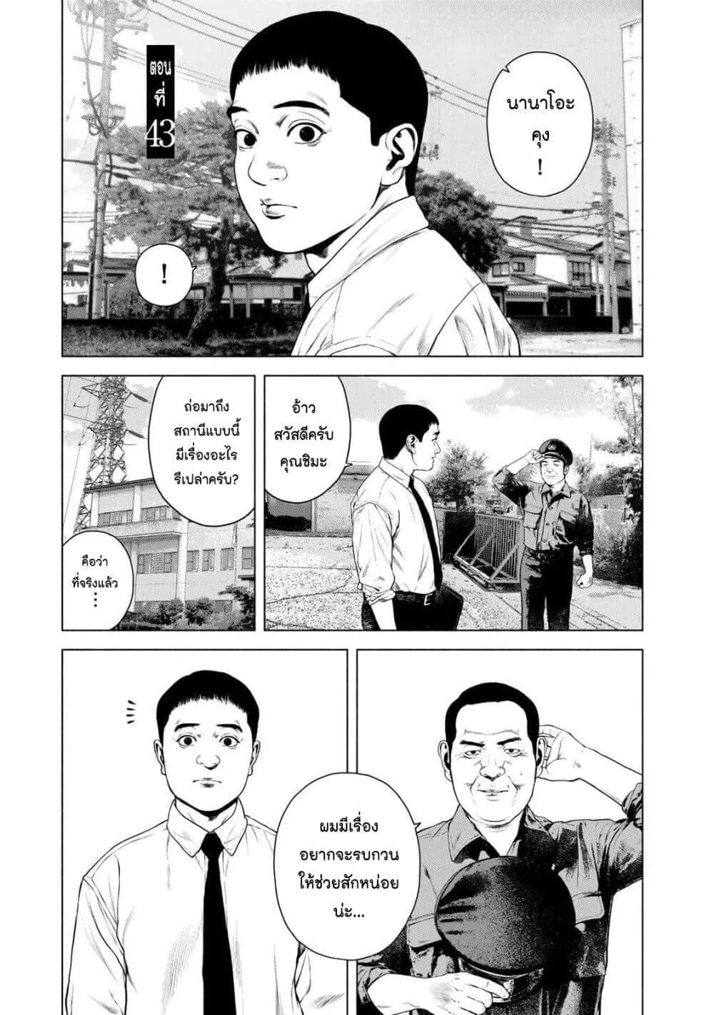 SiamManga Comic online